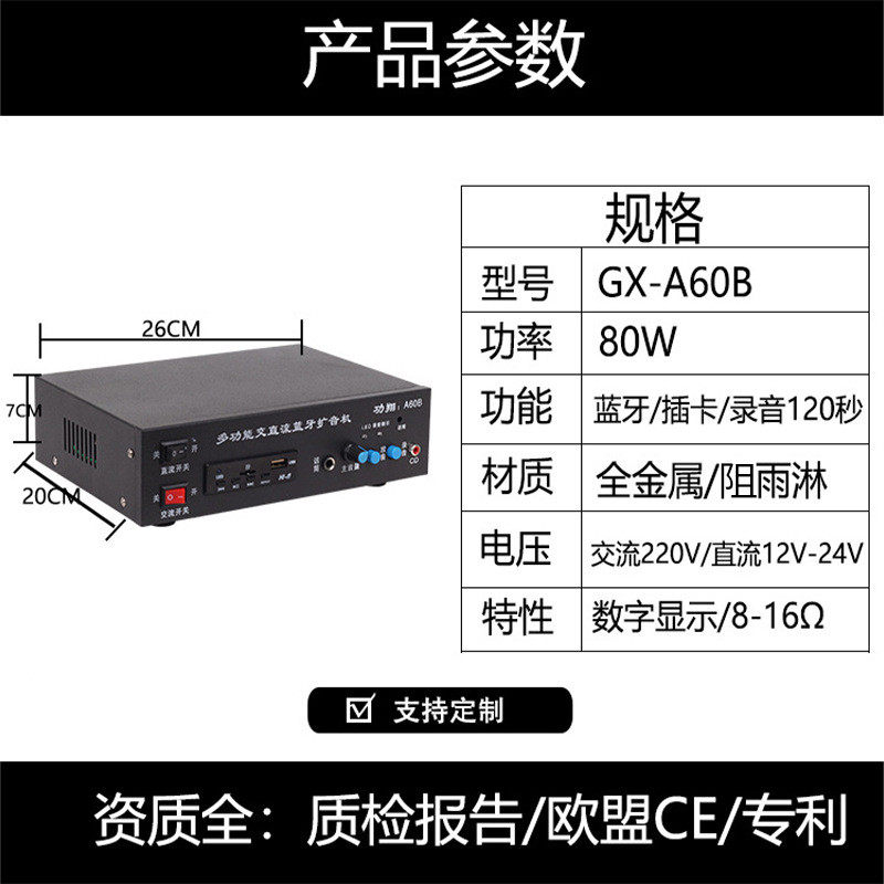 功翔 交直流220V/12-24V扩音机便携式 用小功放 小型迷你扩音机,淘宝优惠券,粉丝福利购,淘宝优惠卷