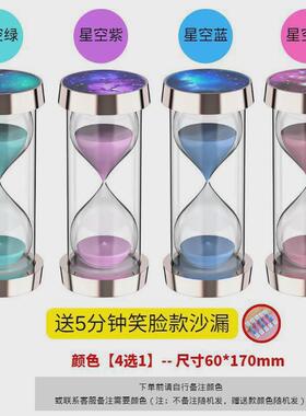 吃饭儿童防摔沙漏计时器3/5/10/20/30/45/60分钟星空学习学生