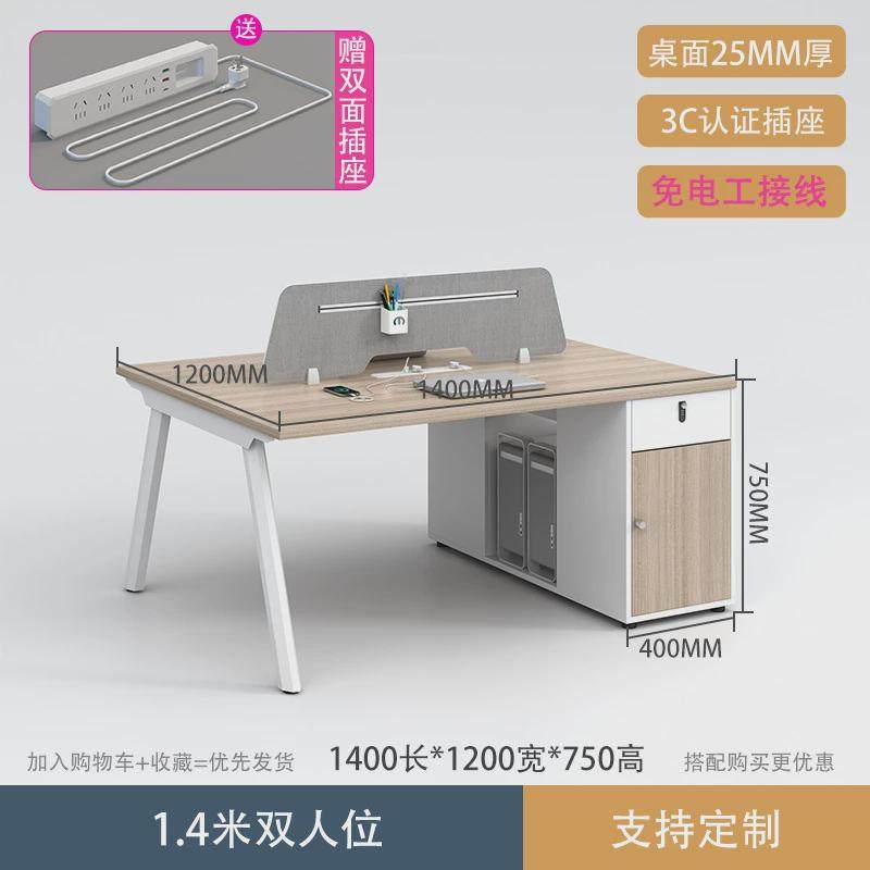 职员办公桌椅组合4四6人位简约现代电脑桌屏风员工卡座办公室家具,淘宝优惠券,粉丝福利购,淘宝优惠卷