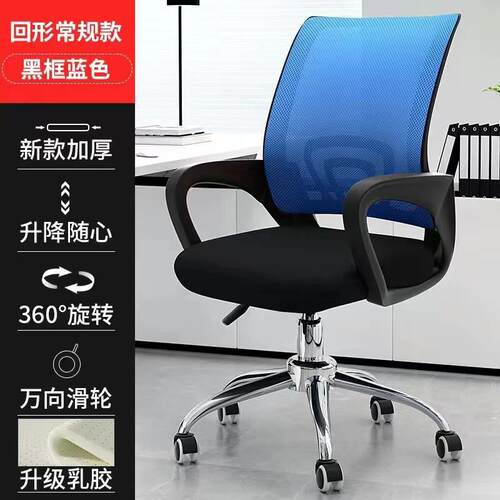 人体工学椅子舒适久坐不累护腰回字椅家用可旋转办公椅升降电脑椅 - 图1