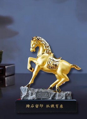 马到成功合金马摆件踏石办公室工艺品商务纪念礼品电视酒柜装饰品