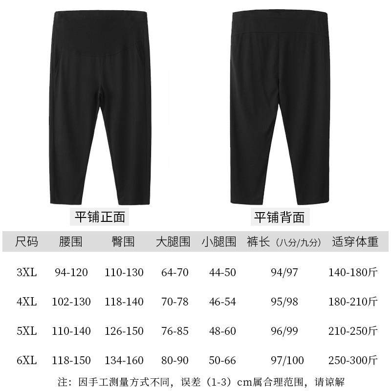 加肥加大码200斤孕妇春夏薄款外穿九分裤直筒打底裤秋冬加绒,淘宝优惠券,粉丝福利购,淘宝优惠卷