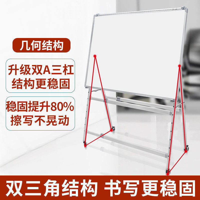 A型白板写字板支架式可升降折叠办公磁性双面黑板墙贴用儿童画,淘宝优惠券,粉丝福利购,淘宝优惠卷