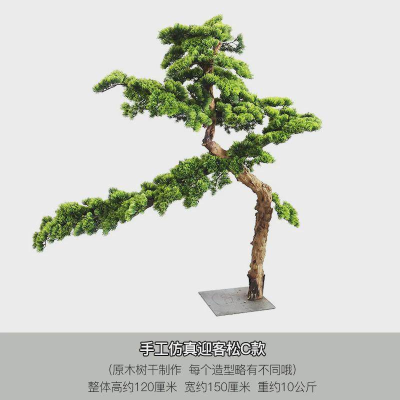 仿真迎客松罗汉松假树美人松盆景景观摆件新中式禅意玄关造景装饰,淘宝优惠券,粉丝福利购,淘宝优惠卷