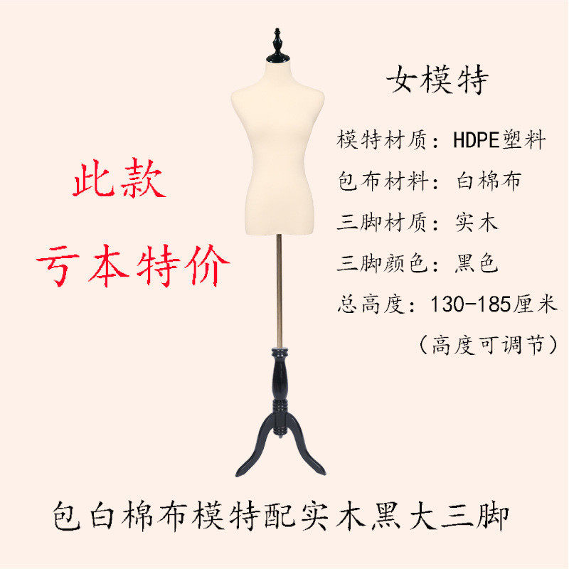 厂直供女模特道具 半身包布假人体塑料模特 服装店橱窗展示架,淘宝优惠券,粉丝福利购,淘宝优惠卷