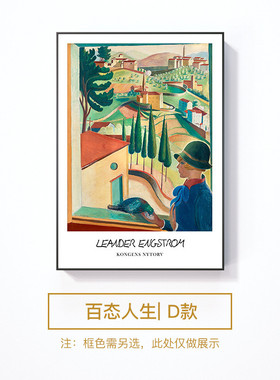 小众艺术餐边柜北欧餐厅咖啡厅挂画装饰画壁画抽象插画客厅玄关画