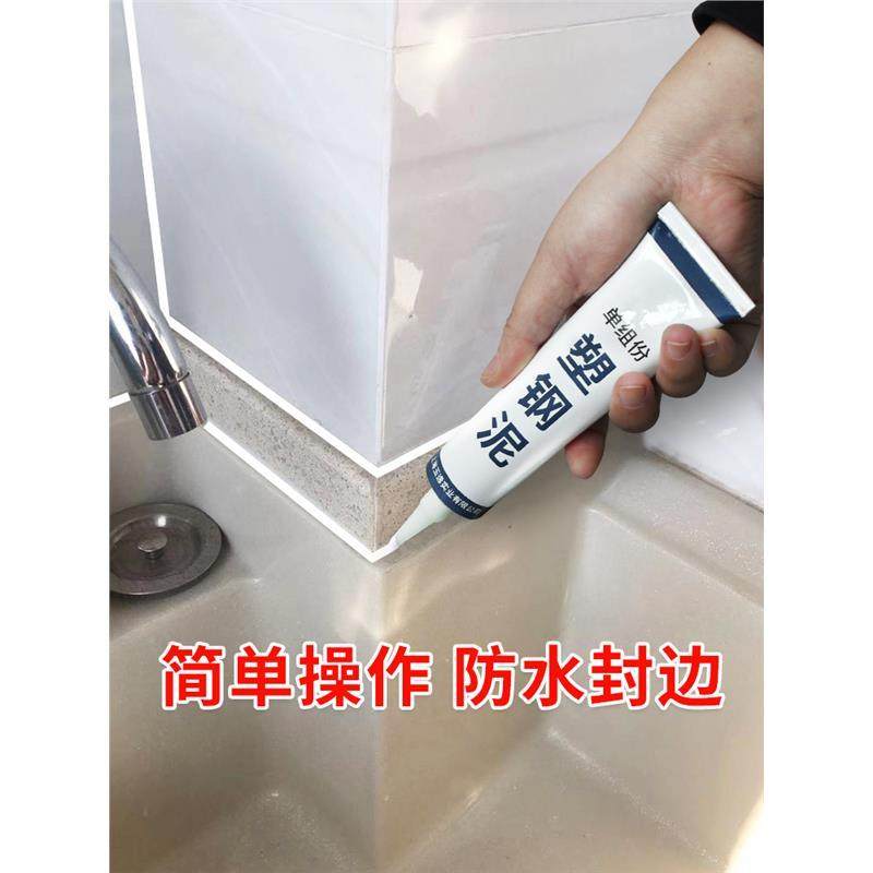 塑钢泥厨卫防水防霉胶卫生间堵漏填缝剂厕所补漏密封胶家用美缝剂,淘宝优惠券,粉丝福利购,淘宝优惠卷