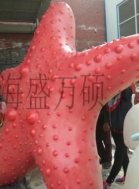 户外海洋主题系列玻璃钢海星雕塑学校广场仿真螺贝壳海蚌造型