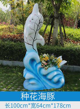 海豚雕塑售楼处水上乐园景区仿真海洋动物摆件海洋旅馆公园玻璃钢
