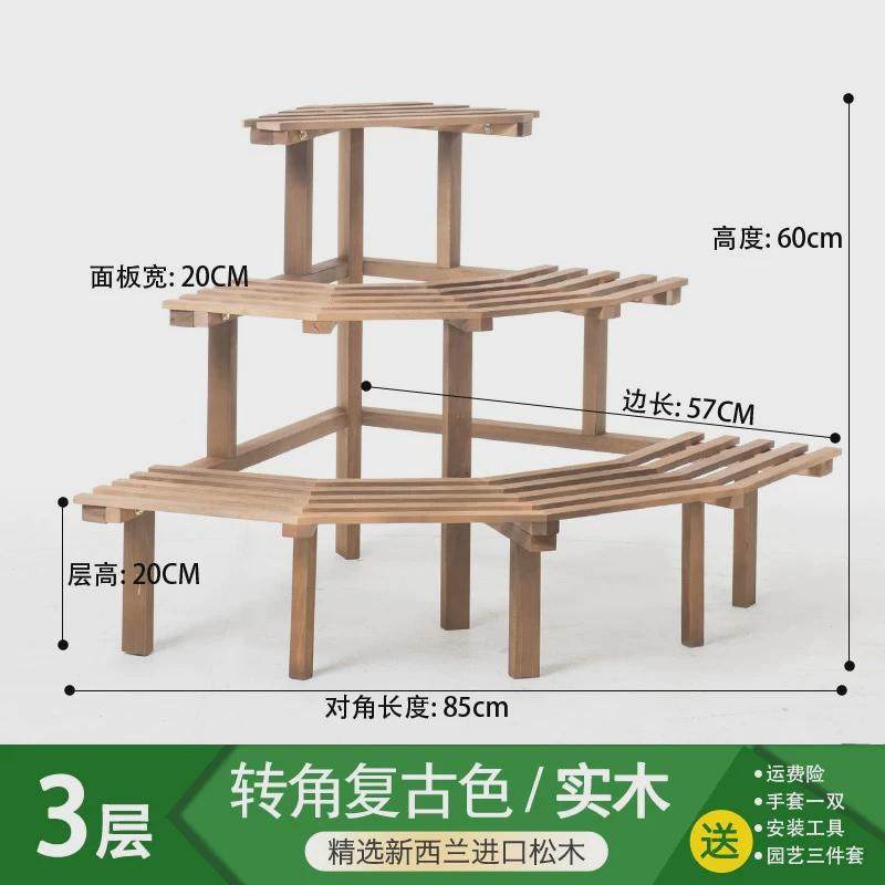 实木花架多层转角室内外木质阳台阶梯式多肉落地式置物架角落架子,淘宝优惠券,粉丝福利购,淘宝优惠卷