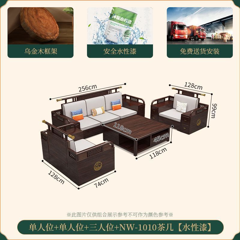 乌金木冬夏现代中式实木沙发组合客厅别墅两用小户型储物家用家具 - 图0