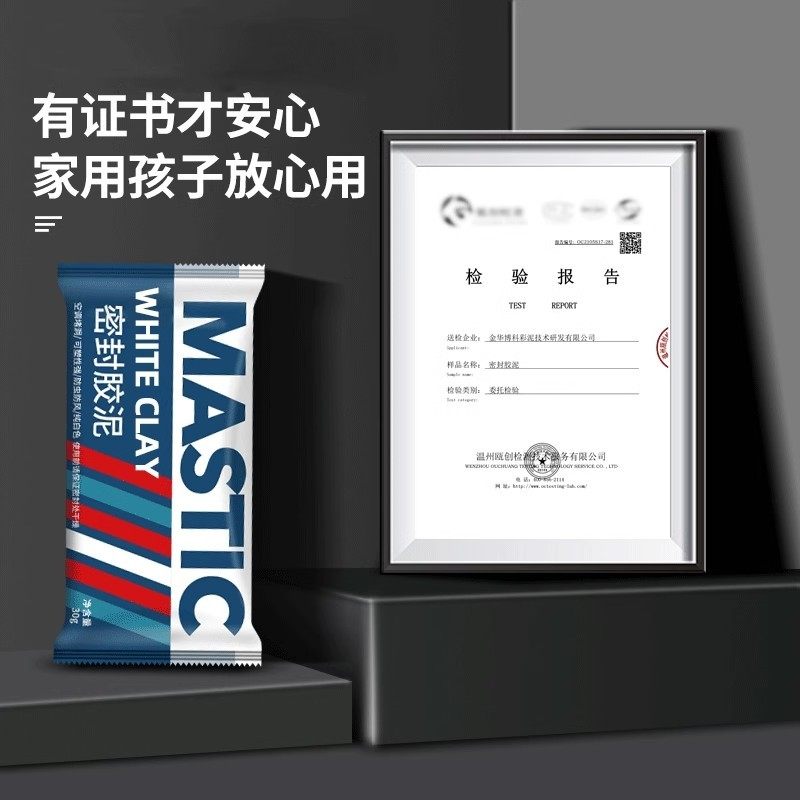 下水道堵洞密封胶泥防水防霉臭白色填充管道空调孔补墙口神器,淘宝优惠券,粉丝福利购,淘宝优惠卷