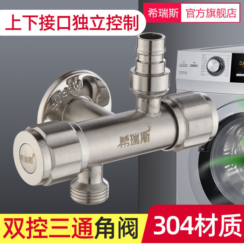 上下型三通角阀一进二出304不锈钢阀门一分二双开关双出水分水器,淘宝优惠券,粉丝福利购,淘宝优惠卷
