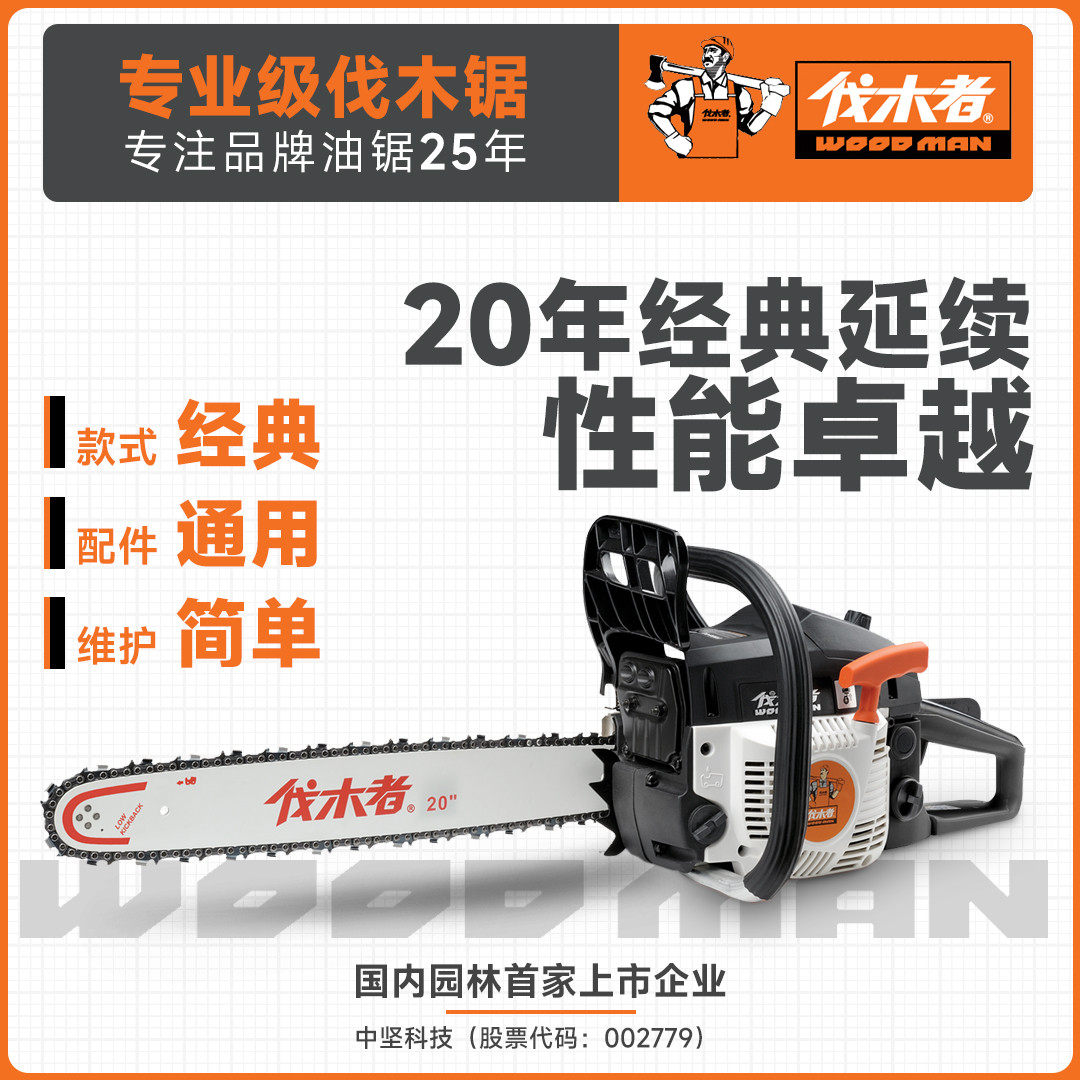 伐木者655油锯大功率656链条汽油锯家用专业多功能伐木锯,淘宝优惠券,粉丝福利购,淘宝优惠卷