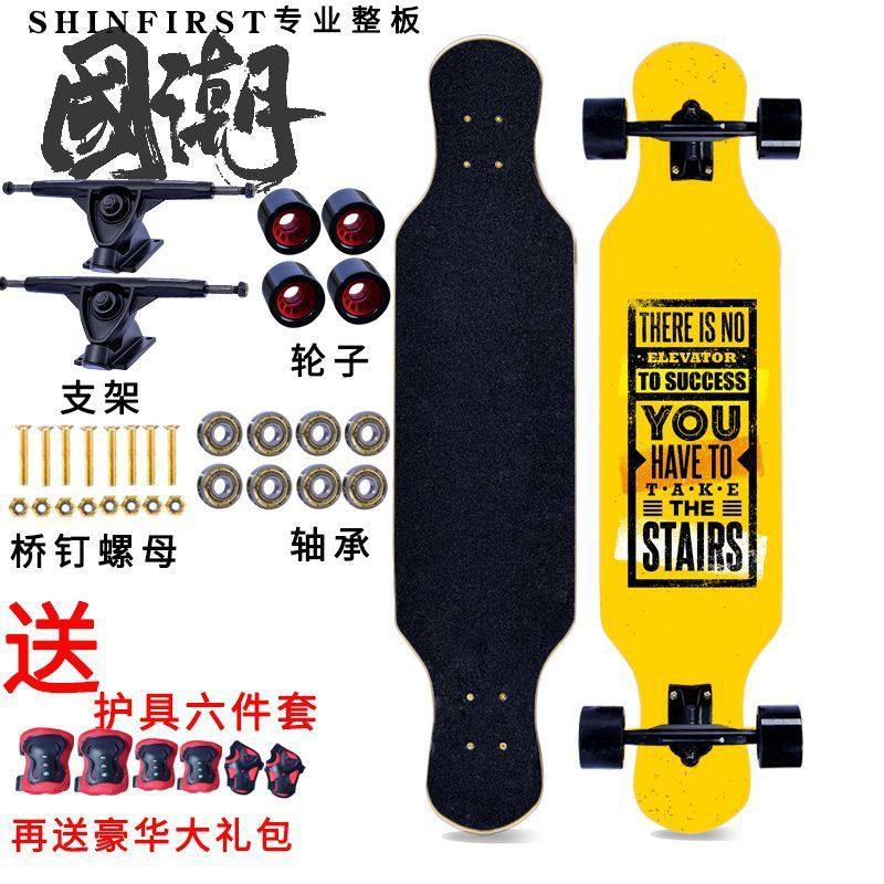 长板四轮滑板枫木舞板公路代步刷街专业男女生成人滑板车代步滑板,淘宝优惠券,粉丝福利购,淘宝优惠卷