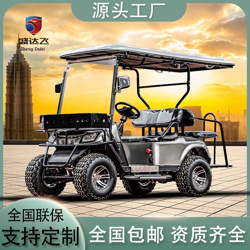 电动观光车看景区公园游览车越野2-8座旅游房车电动高尔夫球车,淘宝优惠券,粉丝福利购,淘宝优惠卷
