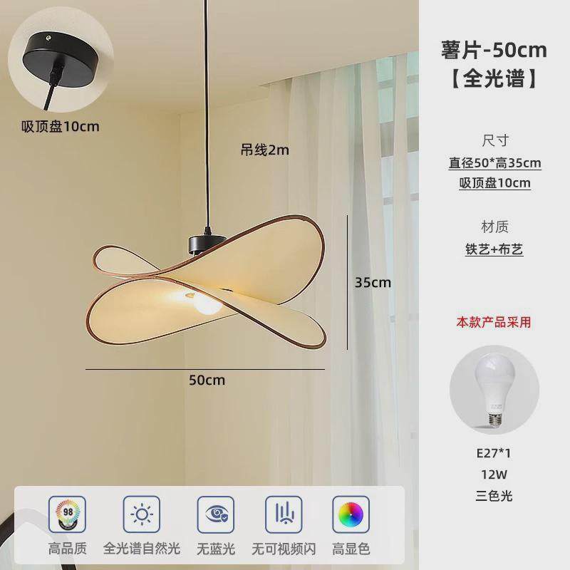 法式中山侘寂风餐厅艺术吊灯卧室客厅吧台创意布艺薯片灯中古灯具,淘宝优惠券,粉丝福利购,淘宝优惠卷