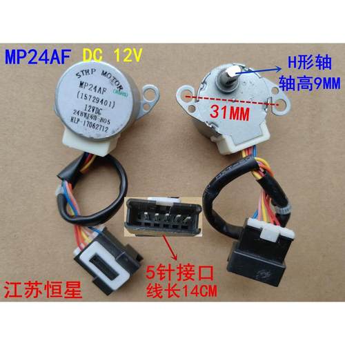 空调扫风同步电机 MP24GA5 25BYJ48 24BYJ48  35BYJ46步进电机12V - 图2