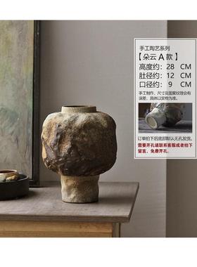 侘寂风花器老物件粗陶花瓶摆件绿植居家中古风民宿酒店餐厅干枝