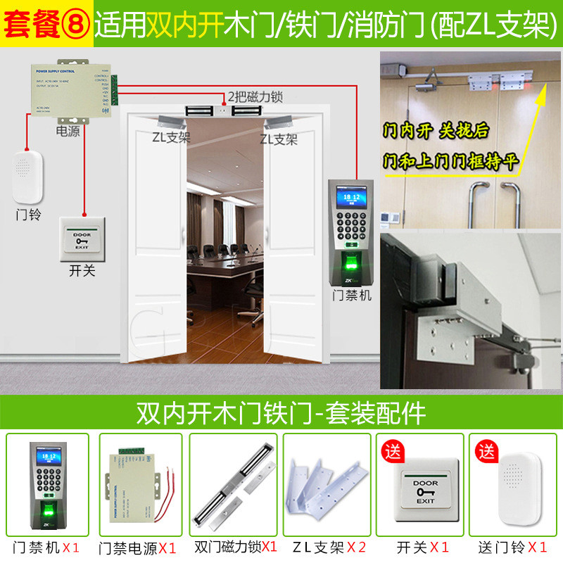 Zhongkong Wisdom F18 glass door framed networked fingerprint access control system set single-open attendance access control system