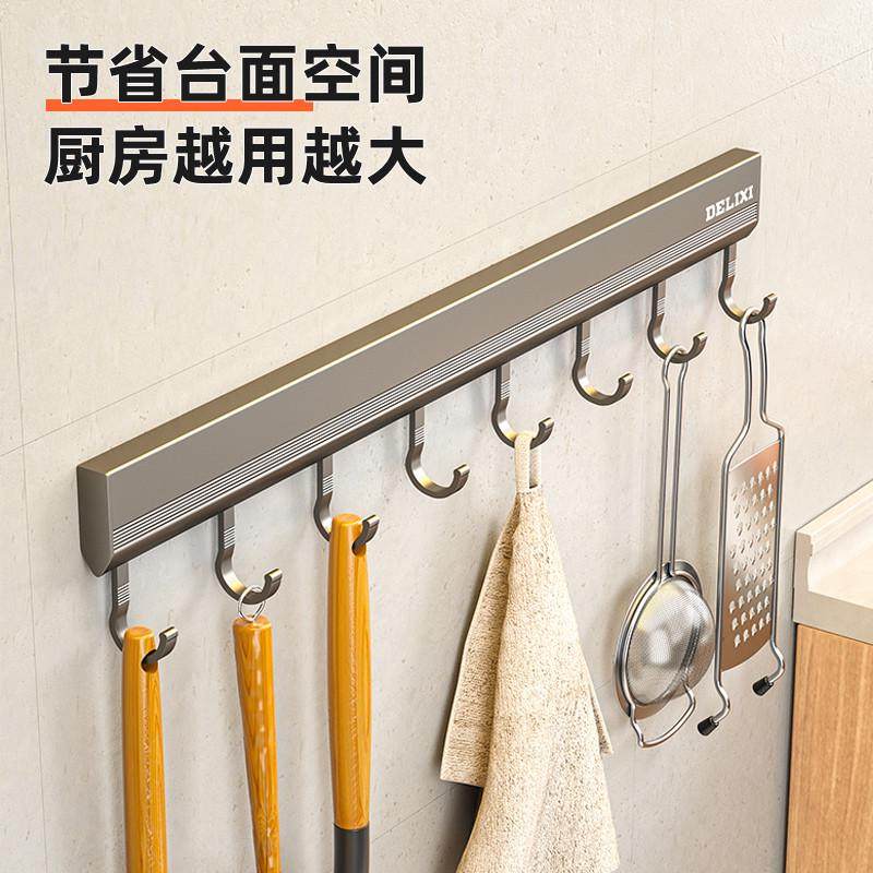 26厨房挂钩架免打孔壁挂式挂架勺子铲子砧板菜板案板置物,淘宝优惠券,粉丝福利购,淘宝优惠卷