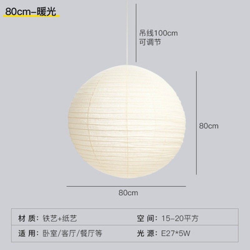 日式吊灯野口勇寂创意网红民宿客厅餐厅餐桌侘简约风圆球宣纸灯,淘宝优惠券,粉丝福利购,淘宝优惠卷