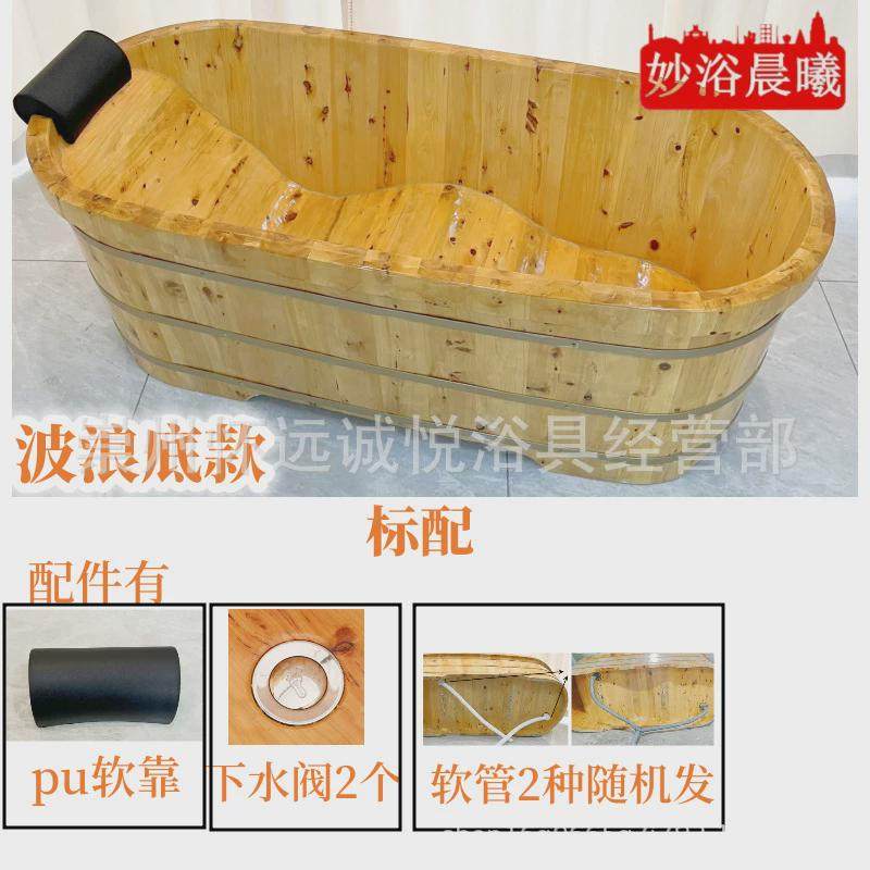 实木波浪底泡澡桶成人沐浴桶浴缸香柏木美容院洗澡木桶家用浴盆,淘宝优惠券,粉丝福利购,淘宝优惠卷