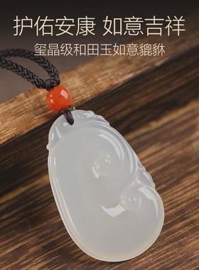 适用保真和田玉平安如意锁吊坠男女宝宝儿童长命锁玉石挂件玉坠项