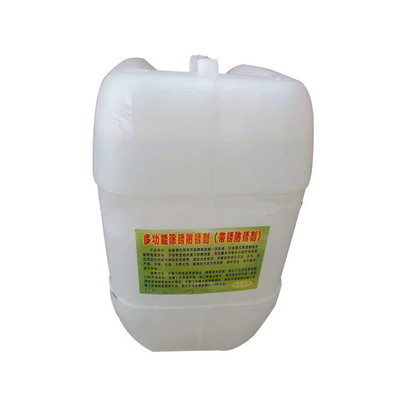 现货供应除锈建筑工地金属除锈铁锈转化剂钢铁除锈,淘宝优惠券,粉丝福利购,淘宝优惠卷