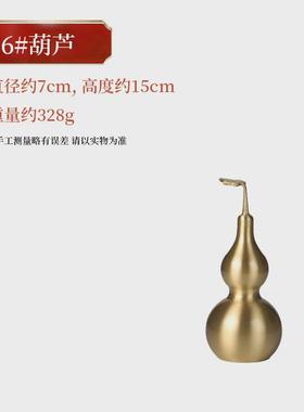工艺品黄铜黄铜葫芦小摆件书房办公室玄关创意礼品饰品铜挂件