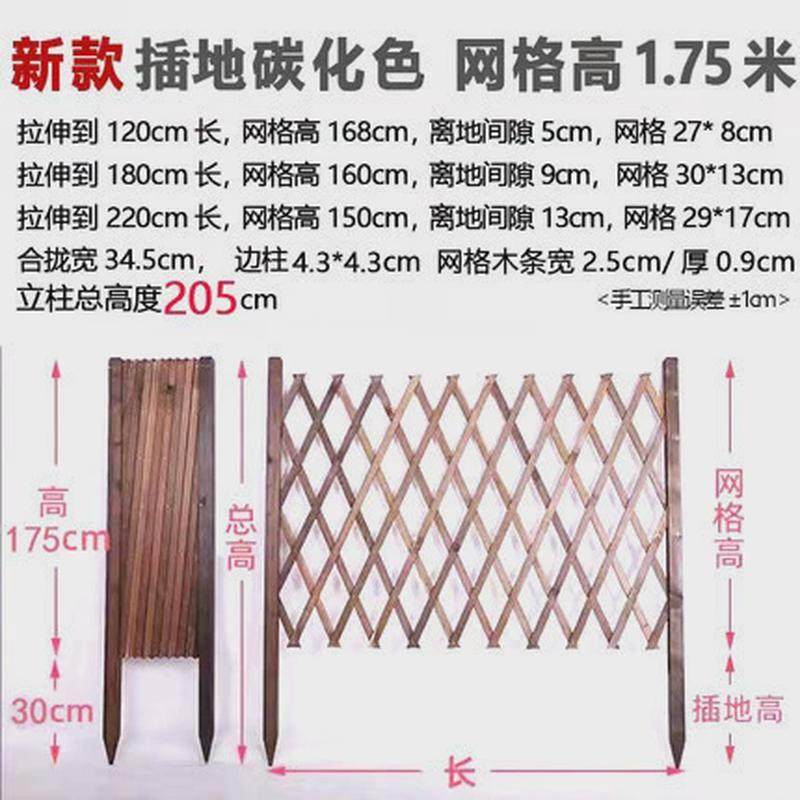 室外栅栏围栏装饰护栏篱笆宠物碳化围栏伸缩护栏藤架户外花园阳台,淘宝优惠券,粉丝福利购,淘宝优惠卷