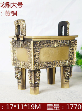 铜鼎千秋黄铜盛鼎方鼎宝鼎盛摆件全铜鼎香炉招财家居办公室摆件