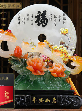 玉石平安扣如意摆件客厅电视柜酒柜装饰品布置摆设中式玄关柜房间