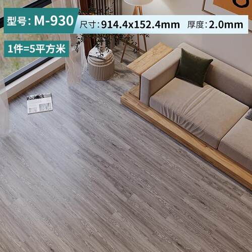 5㎡pvc地板贴家用防水卧室地贴水泥地直接铺加厚客厅自粘地板 - 图2