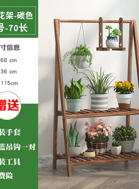 花架子阳台置物架实木花盆架多层室内爬藤架绿萝盆栽摆件多肉客厅