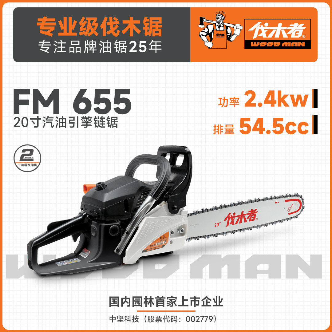 伐木者655油锯大功率656链条汽油锯家用专业多功能伐木锯,淘宝优惠券,粉丝福利购,淘宝优惠卷