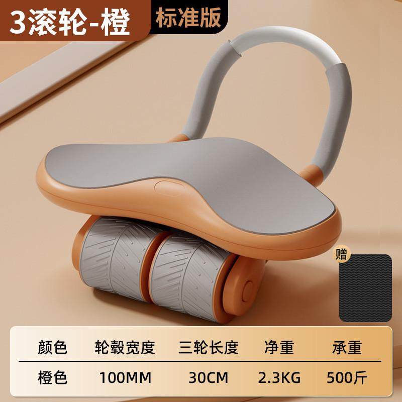 三轮健腹轮自动回弹收腹卷腹轮运动练腹肌家用肘撑式健身器材,淘宝优惠券,粉丝福利购,淘宝优惠卷