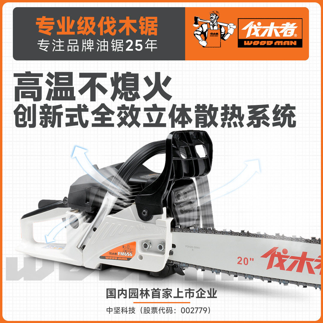 伐木者655油锯大功率656链条汽油锯家用专业多功能伐木锯,淘宝优惠券,粉丝福利购,淘宝优惠卷