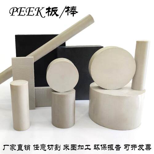本色peek板pek棒板防静电板聚醚醚酮peek板加工零切雕刻 - 图2