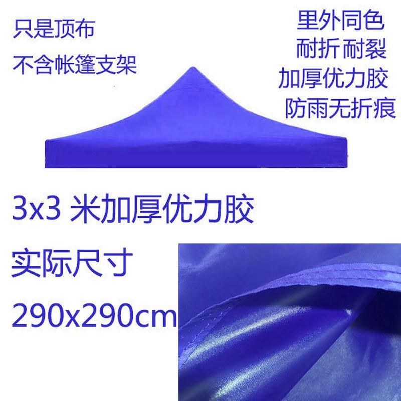 四角四脚帐加厚篷布户外帐篷顶布3x3米防雨篷布遮阳伞布摆摊夜市 - 图2