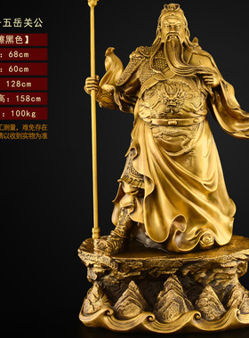 ali6铜关公摆件客厅商铺黄铜关公铜像九龙武财神关公像供奉神像大