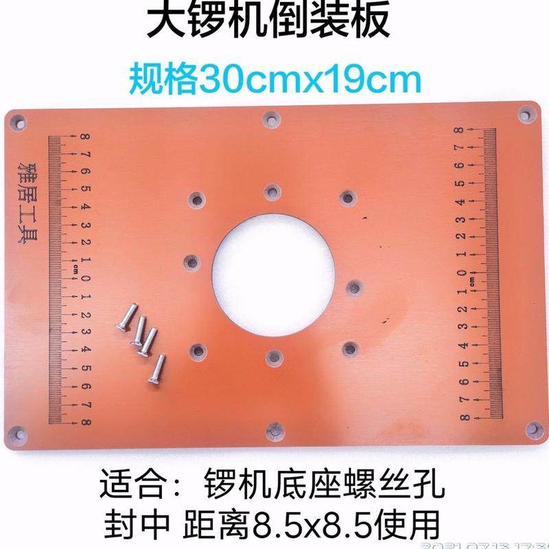 大锣机修边机倒装板锯口倒装板台锯配件底板锣机配件倒装板木工,淘宝优惠券,粉丝福利购,淘宝优惠卷