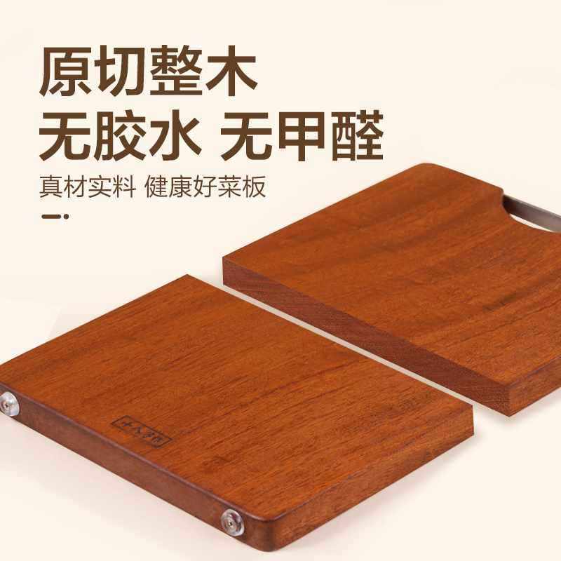 十八子作乌檀木菜板家用实木切菜切肉切水果砧板和面案板占粘板,淘宝优惠券,粉丝福利购,淘宝优惠卷