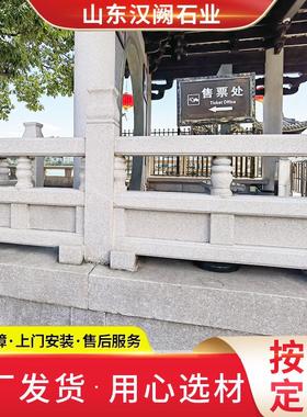 花岗岩芝麻白石头浮雕栏杆景区石扶手栏杆河道石雕护栏石雕栏杆