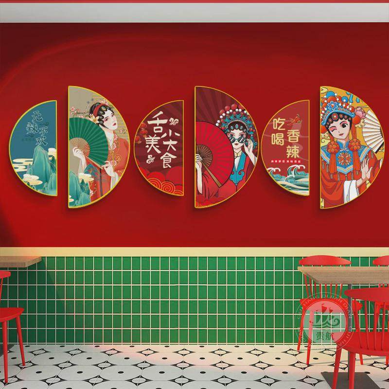 国潮餐饮饭店墙面装饰挂画网红烧烤肉串串火锅厢间背景壁画贴纸,淘宝优惠券,粉丝福利购,淘宝优惠卷