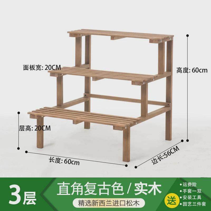 实木花架多层转角室内外木质阳台阶梯式多肉落地式置物架角落架子,淘宝优惠券,粉丝福利购,淘宝优惠卷