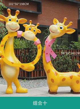 户外卡通玻璃钢雕塑长颈鹿座椅动物景区公园游乐园幼儿园网红摆件