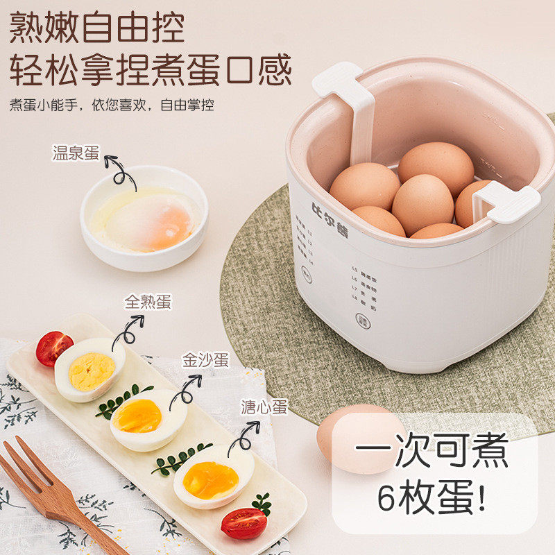 新款煮蛋器蒸蛋器多功能自动断电家用小型迷你宿舍煮鸡蛋早餐神器,淘宝优惠券,粉丝福利购,淘宝优惠卷