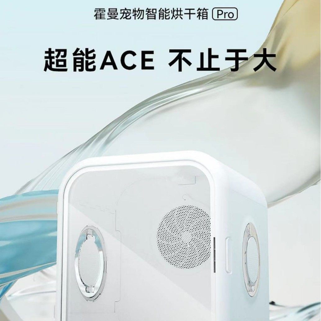 霍曼宠物智能烘干箱pro62L霍曼烘干箱全自动猫咪吹风机烘干机,淘宝优惠券,粉丝福利购,淘宝优惠卷