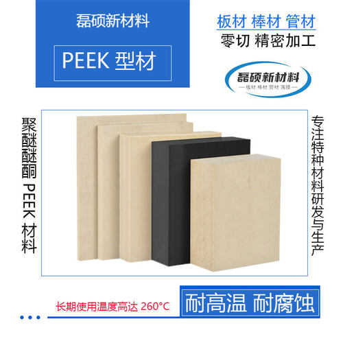 聚醚醚酮高强度/棒耐高温耐腐蚀板黑色聚醚醚酮板零切加工 - 图3